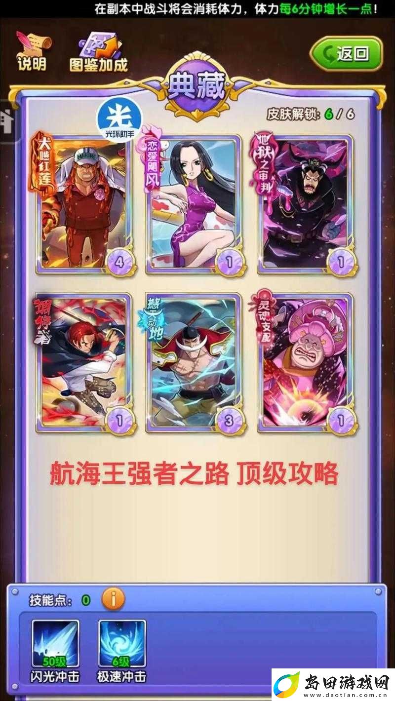 航海王强者之路-平民玩家如何逆袭-卡牌培养心得大揭秘
