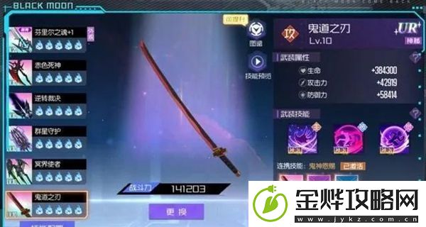 黑月逐影之心武装搭配推荐