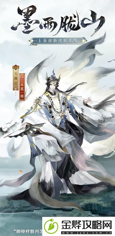 阴阳师玉藻前墨雨胧山多少钱