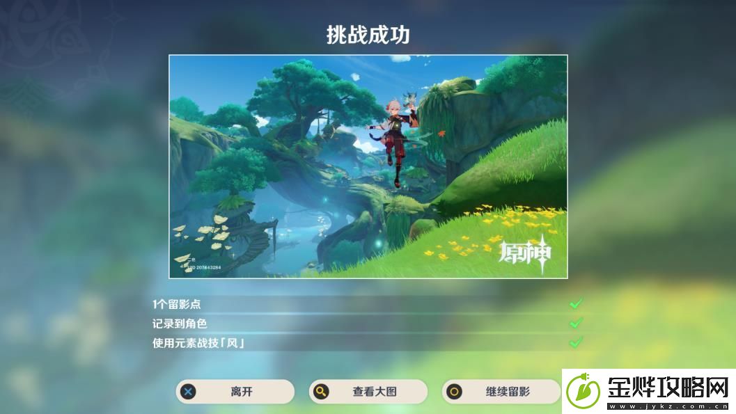 原神病师留影怎么玩