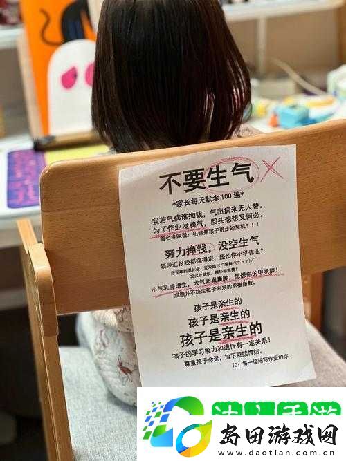 姨母在家教我写作业怎么办——如何应对这种情况