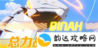 蔚蓝档案总力战活动时间详解与相关信息介绍