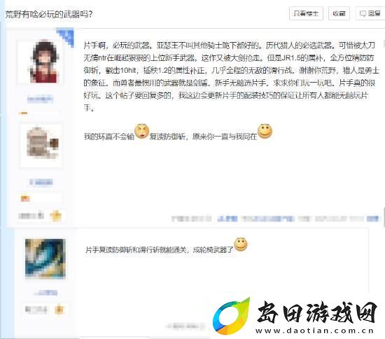 怪物猎人:荒野片手剑荣登\"轮椅武器\"宝座:这下真是必玩武器了!
