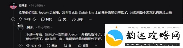 NS2配件图频繁流出引热议