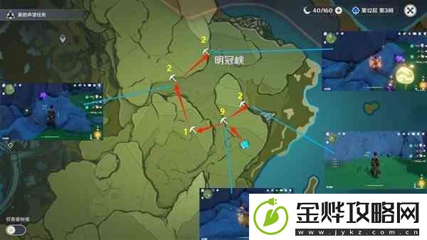 原神3.2版白铁块收集路线分享