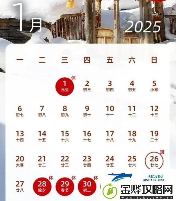 2024年还有32天