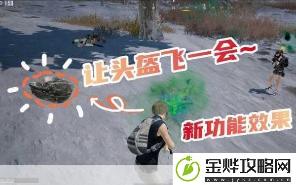 绝地求生手游第