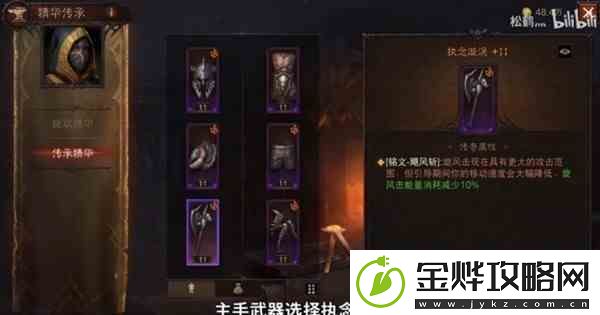 暗黑破坏神不朽野蛮人副本组队Build视频讲解