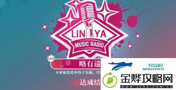 美女请别影响我学习林雅完美结局达成攻略