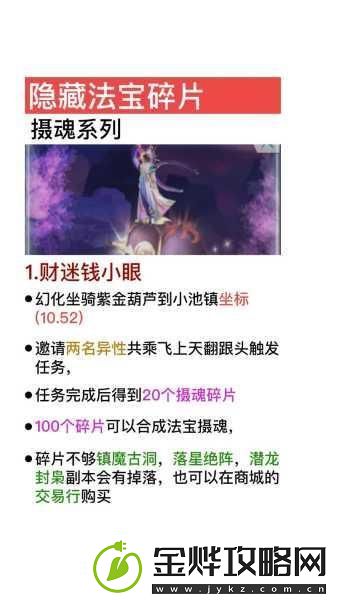 深度解析诛仙手游玄火值的用途
