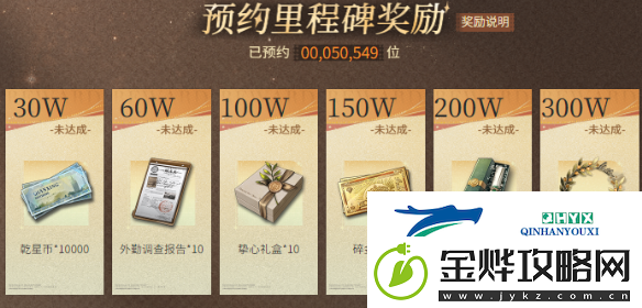 米修斯之印预约奖励有哪些