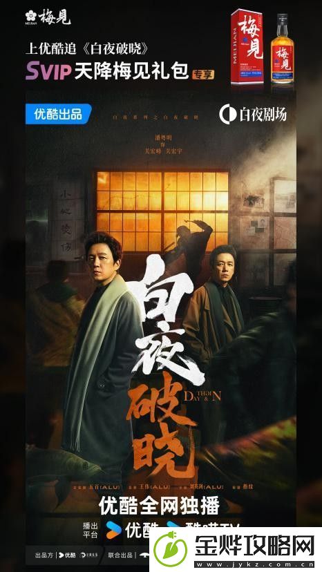 潘粤明力荐梅见美味