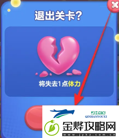 蛋仔滑滑怎么退出关卡