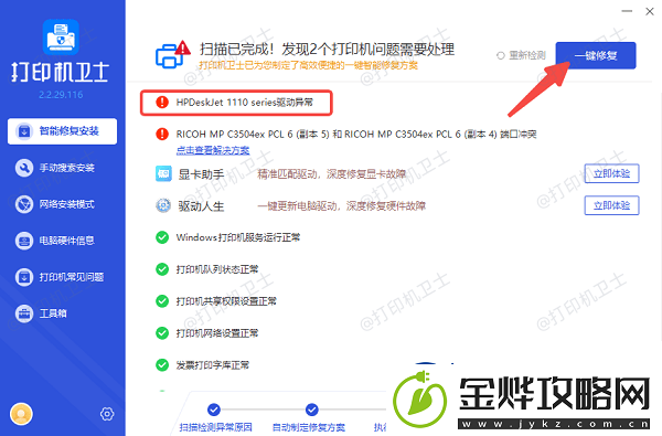 word双面打印怎么设置word双面打印设置方法