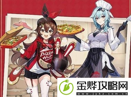 原神必胜客联动门店一览-原神必胜客联动时间介绍