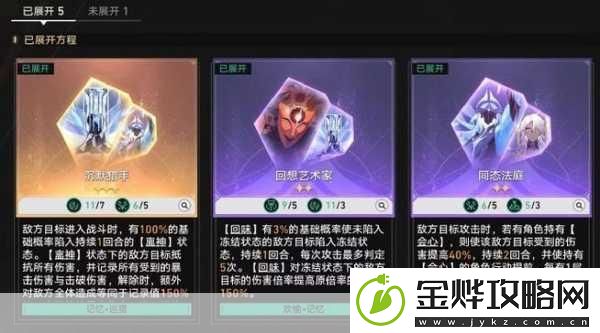 崩坏星穹铁道沉浸奖励