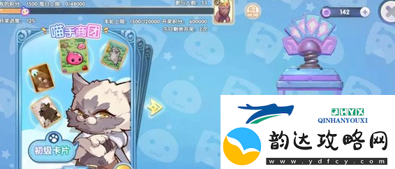 仙境传说新启航卡片怎么获得