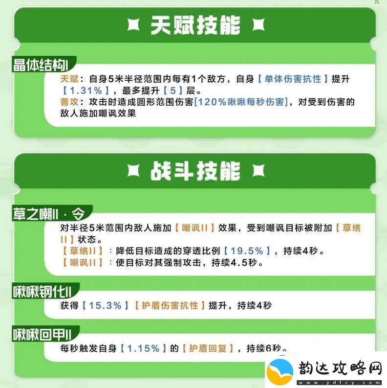 创造吧我们的星球晶蚀狼啾捕捉位置