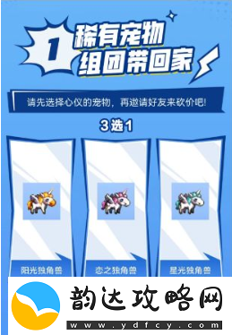 dnf手游独角兽活动0元怎么获得