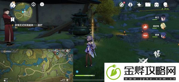 原神诸境神游忽觉迷仪式流程-诸境神游忽觉迷仪式流程最新攻略