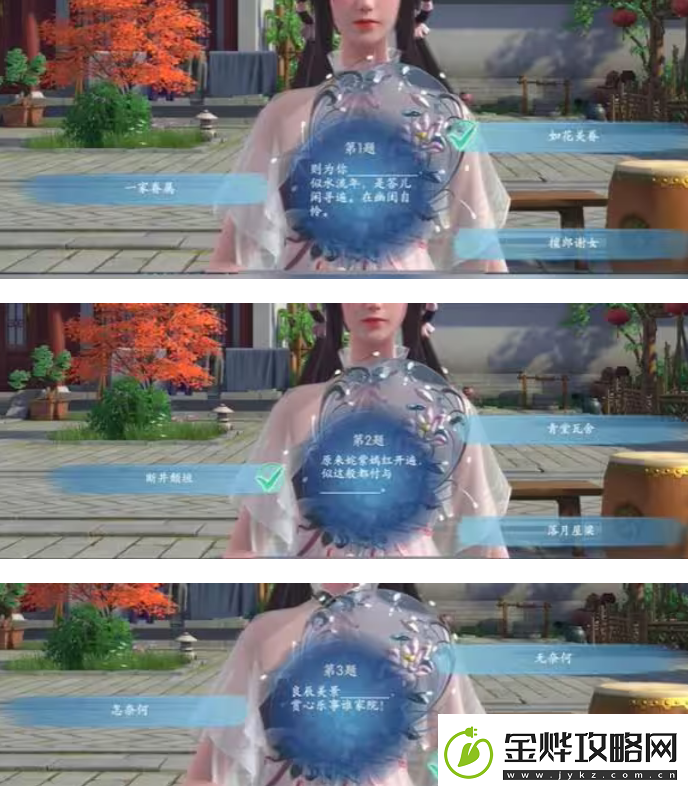 浮生忆玲珑梦回莺啭异事任务怎么做