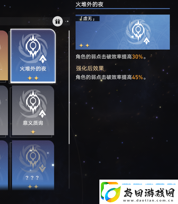 崩坏星穹铁道难度二世界五打法攻略