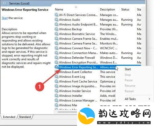 windows11错误报告在哪关闭-windows11错误报告关闭位置说明