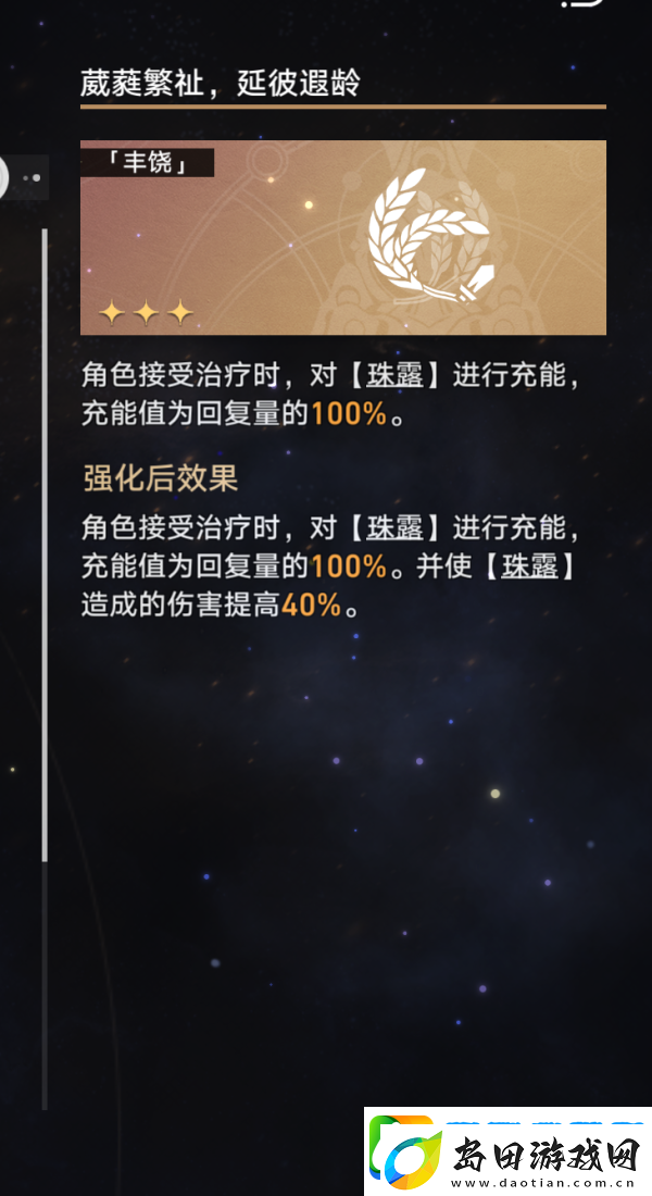 崩坏星穹铁道难度二世界五打法攻略