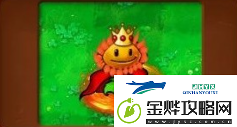 植物大战僵尸杂交版向日葵女王怎么用