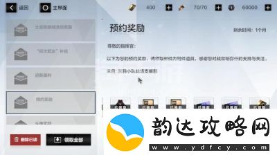战双帕弥什3.1版本预约攻略和角色介绍