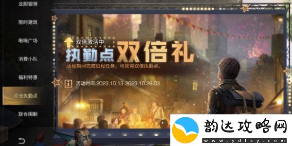 明日之后万圣节活动怎么玩
