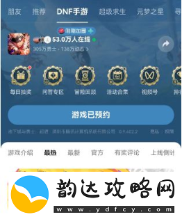 dnf手游独角兽活动0元怎么获得