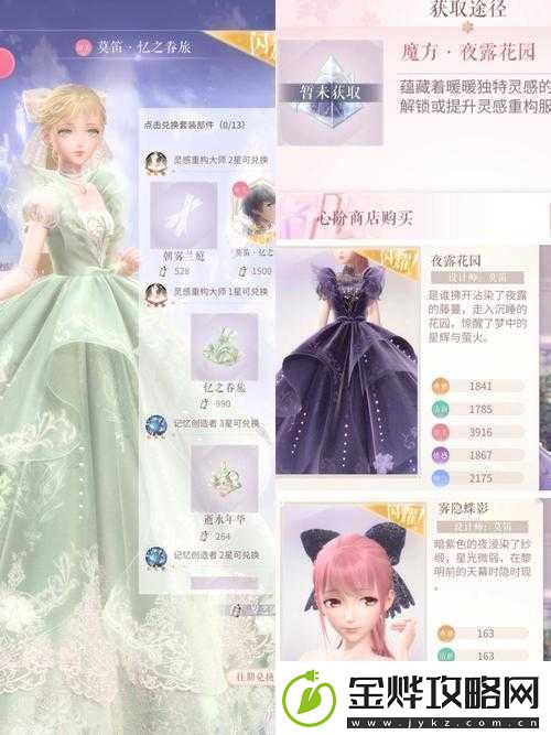暖暖环游世界奥林匹克1S攻略搭配:闪耀赛场的独特造型