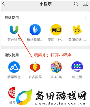微信小程序怎么批量删除