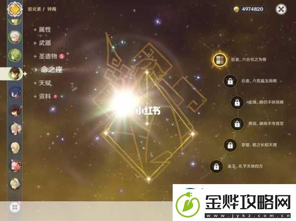 原神钟离