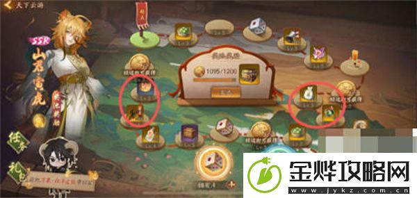 神都夜行录天下云游活动怎么玩