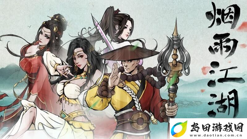 烟雨江湖千机遗迹在哪里
