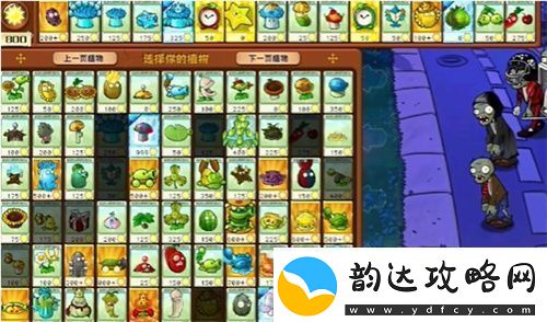 PVZ杂交版益智模式忧郁咖啡豆2过关攻略