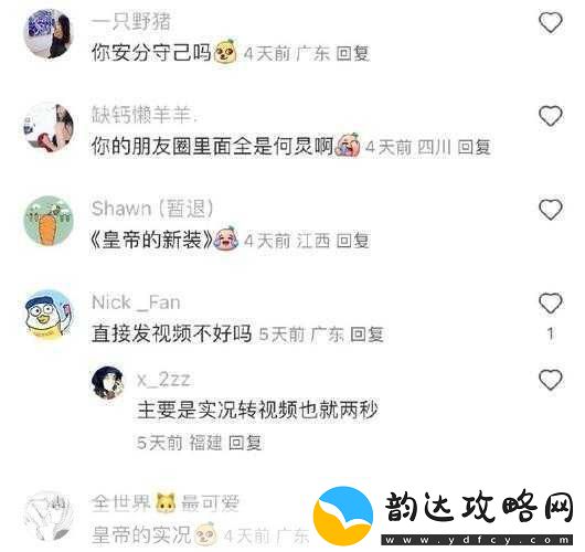 微信朋友圈新玩法揭秘-轻松围观好友实况战报