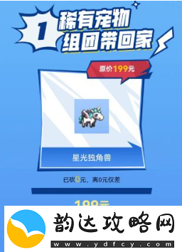 dnf手游独角兽活动0元怎么获得
