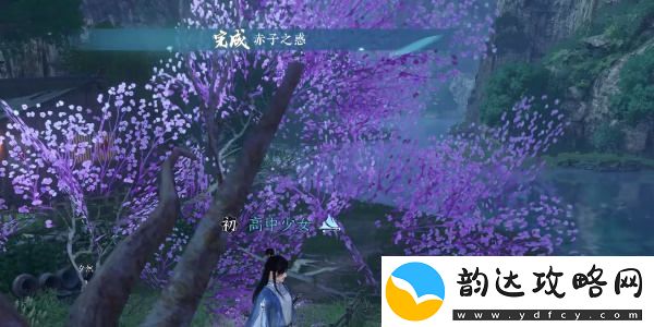逆水寒手游赤子之惑任务的详细完成攻略与注意事项