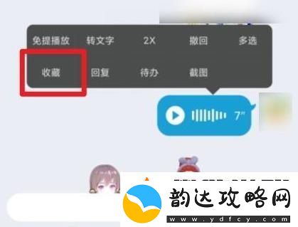 qq语音怎么转发给别人听-qq语音转发给别人听教程