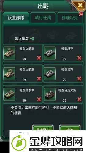 坦克风云战车改造攻略:升级指南与装备指南大全
