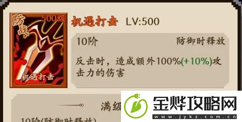 地牢破坏神反击流玩法攻略