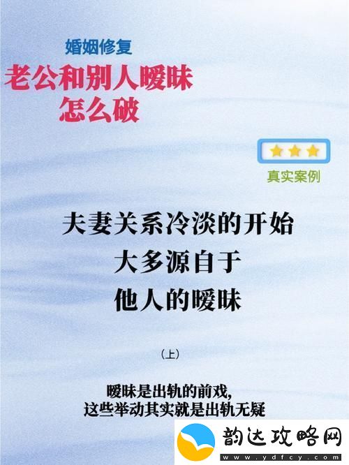 老婆当着老公面跟别人暧昧怎么办-面对婆媳关系的挑战柯林资讯