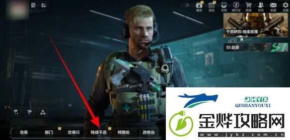 三角洲行动怎么更换手表
