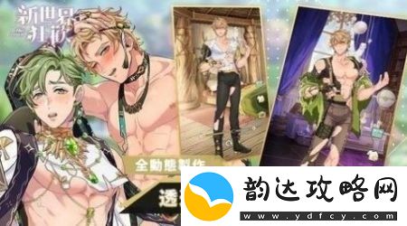 新世界狂欢兑换码永久有效-新世界狂欢兑换码最新兑换码汇总一览
