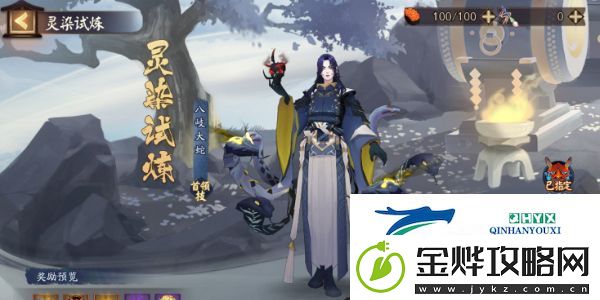 阴阳师鬼王酒吞童子新皮肤如何获取