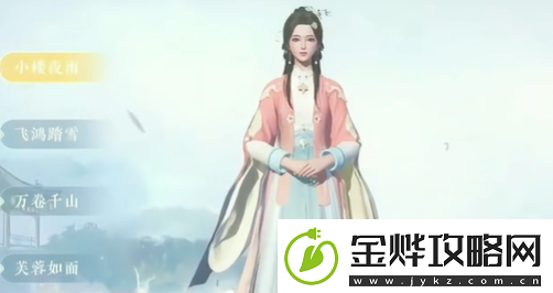 浮生忆玲珑五套免费时装怎么获得:通过日常任务提升经验值获取效率