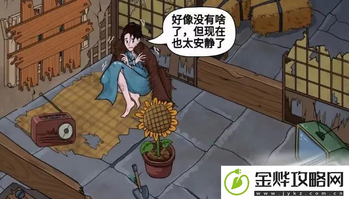 汉字找茬王惊魂夜帮助少女度过夜晚怎么过-惊魂夜帮助少女度过夜晚攻略